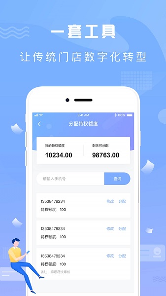 神鸟商户版手机软件app截图