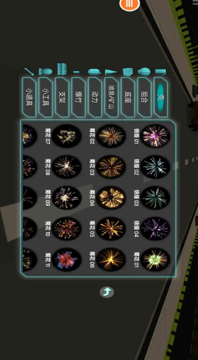烟花模拟器 游戏3D中文版手游app截图