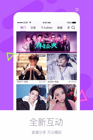 炫舞直播 手机版手机软件app截图