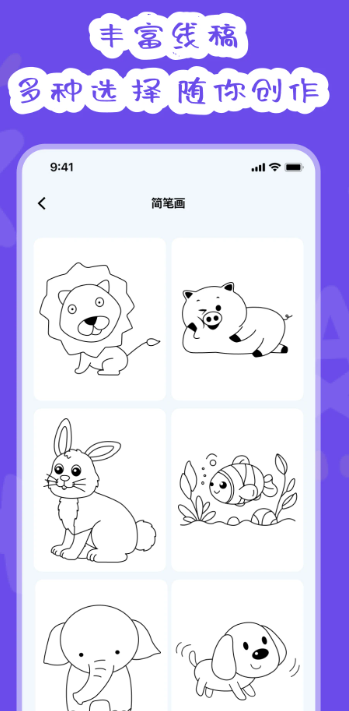 画画模拟器手机软件app截图