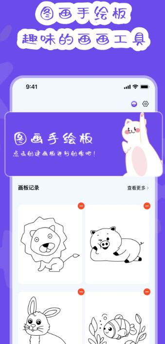 画画模拟器手机软件app截图