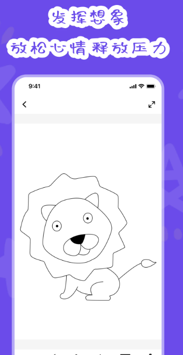 画画模拟器手机软件app截图
