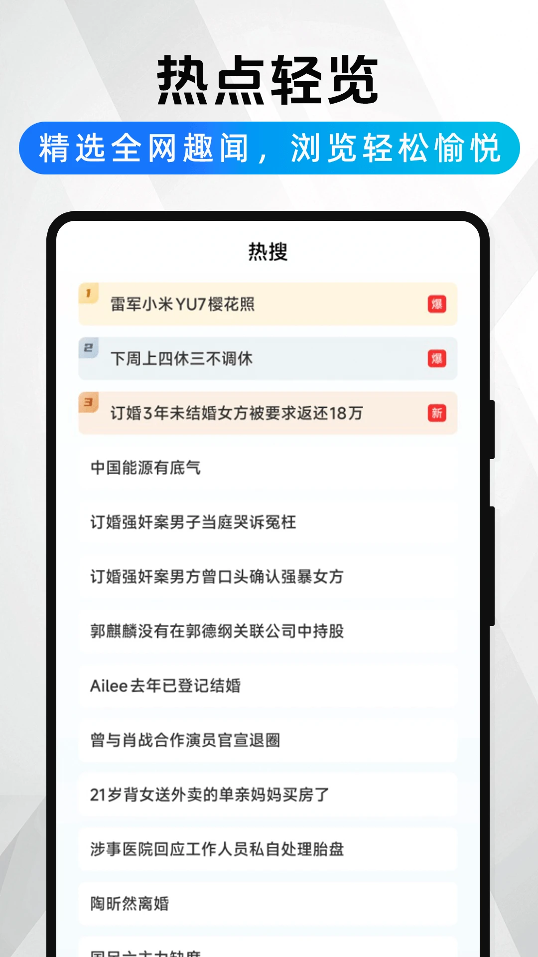 夸赞浏览器手机软件app截图