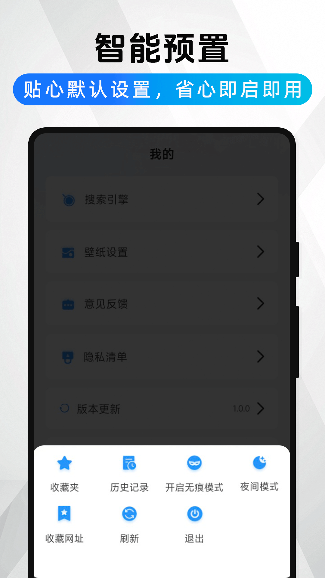 夸赞浏览器手机软件app截图