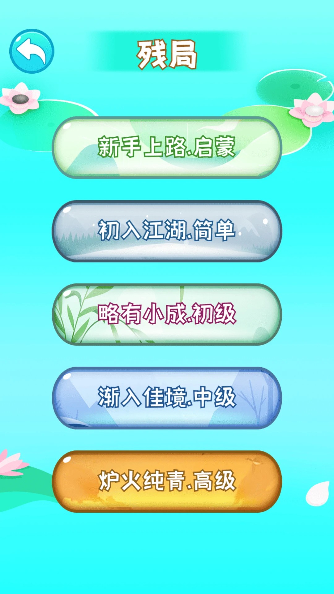 嗨皮五子棋手游app截图