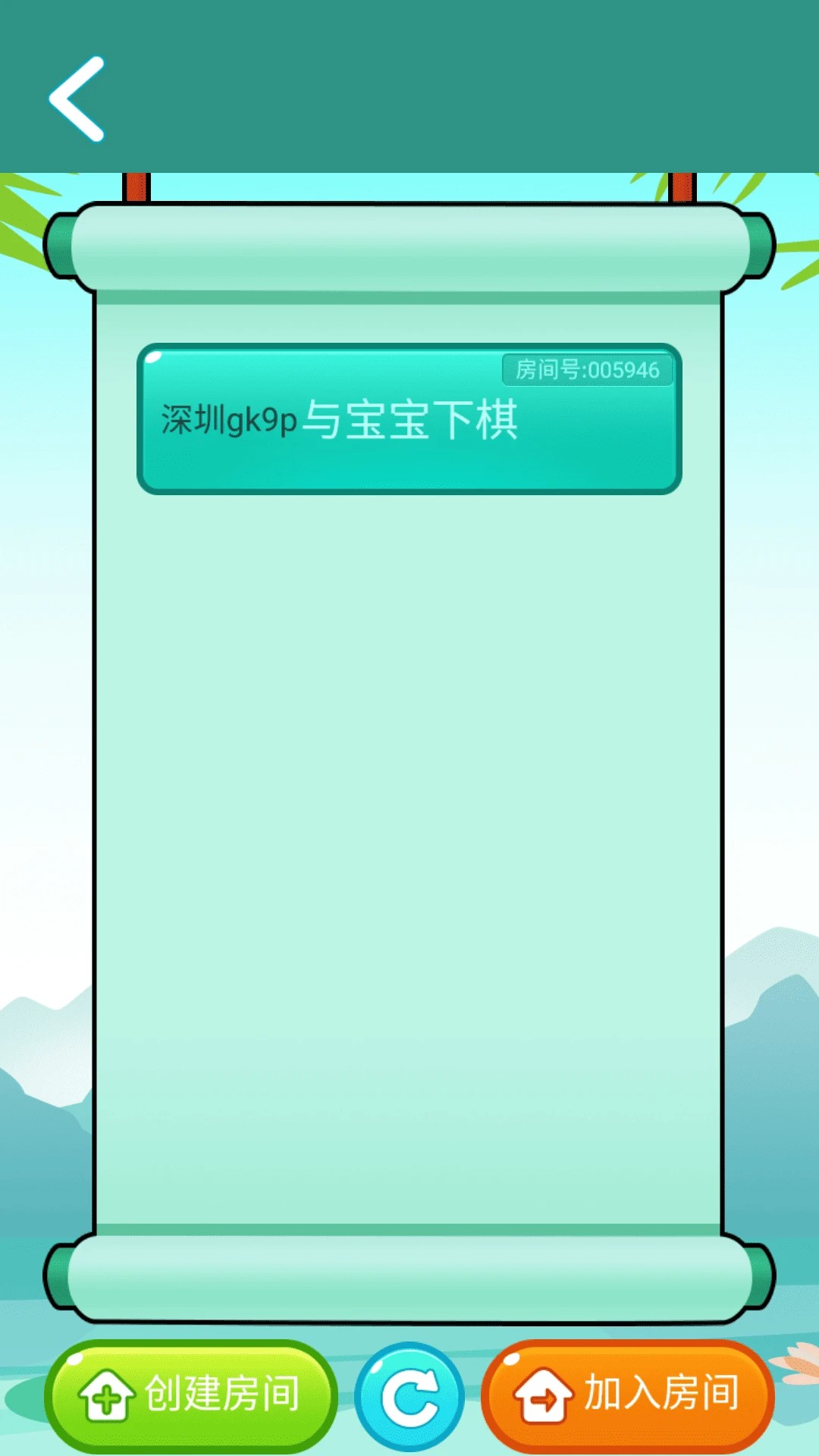 嗨皮五子棋手游app截图