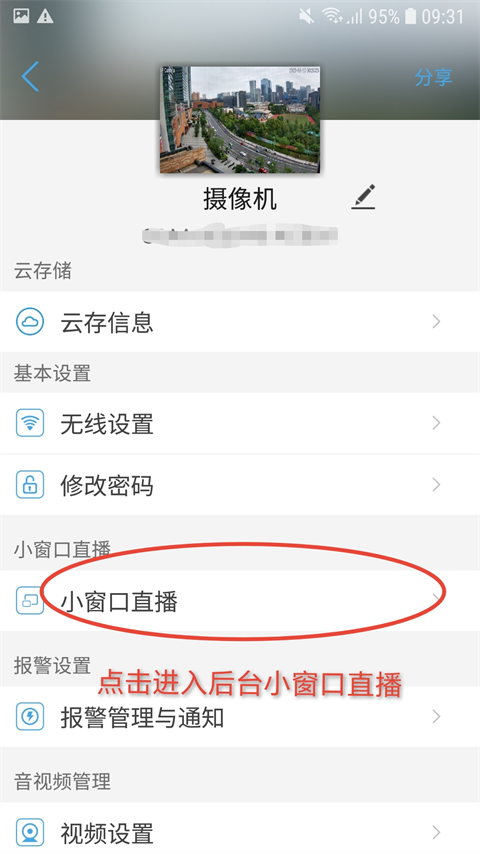 CamHipro手机软件app截图