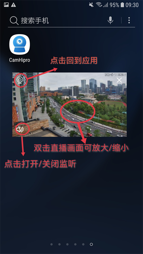 CamHipro手机软件app截图