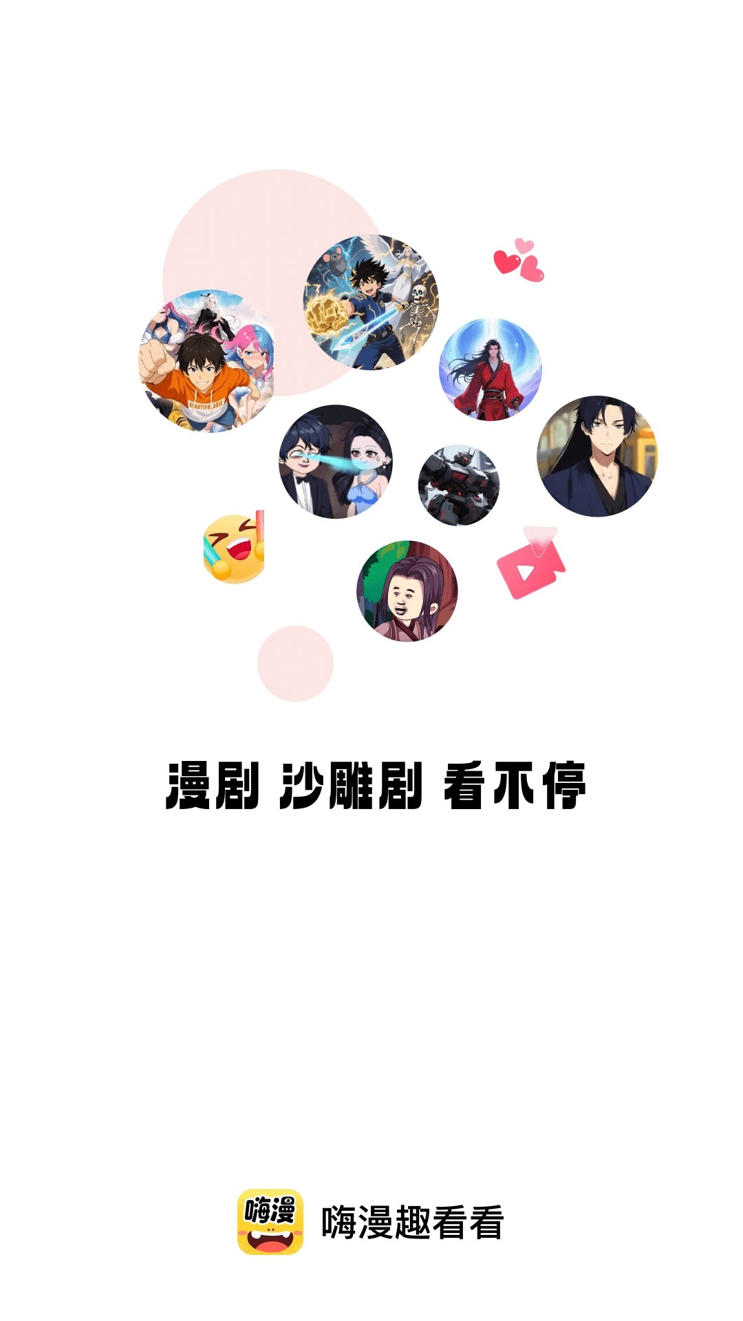 Hi漫画 免费漫画入口手机软件app截图