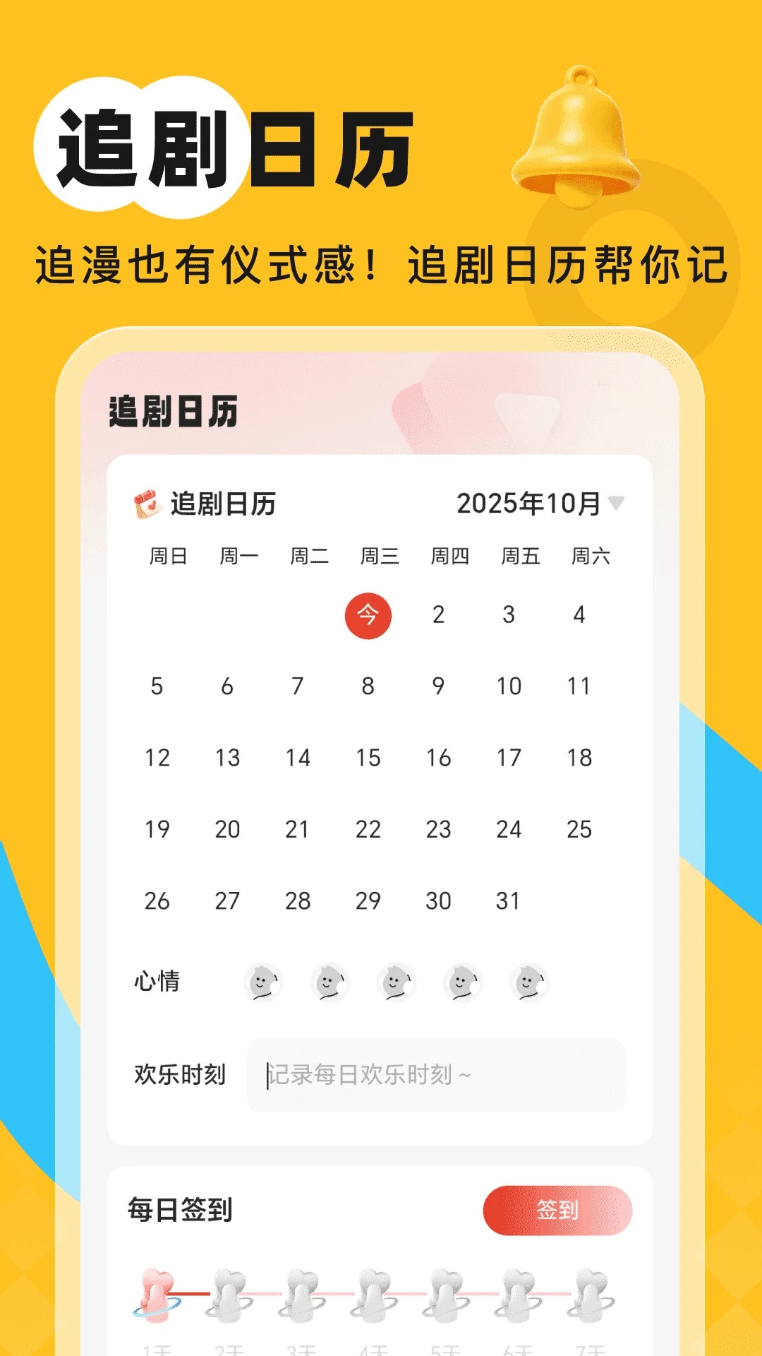 Hi漫画 免费漫画入口手机软件app截图