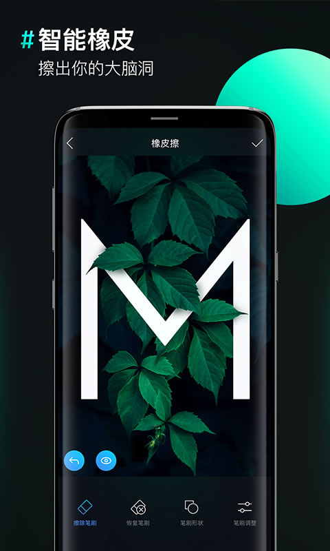 图片合成器 免费版手机软件app截图