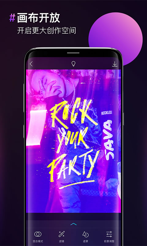 图片合成器 免费版手机软件app截图