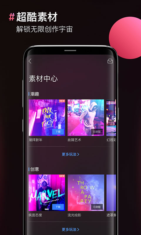 图片合成器 免费版手机软件app截图
