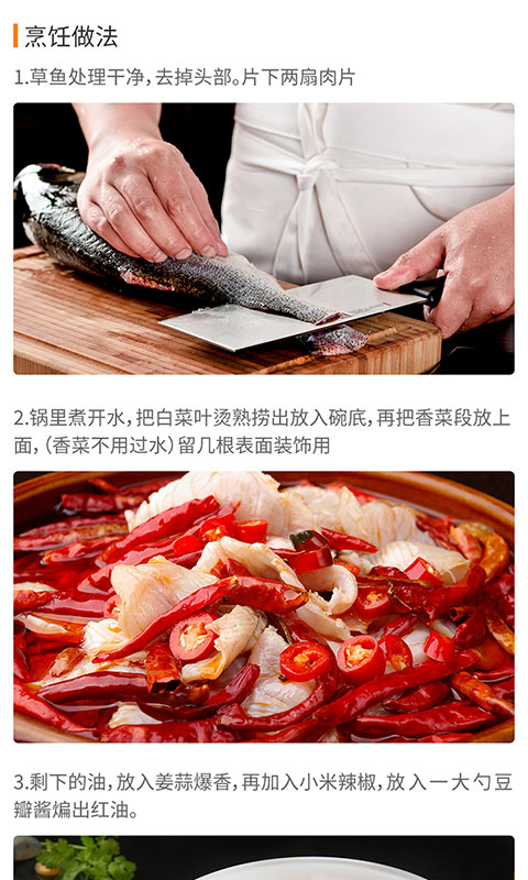 做菜达人手机软件app截图