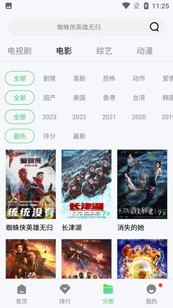 斑马视频 下载追剧最新版手机软件app截图