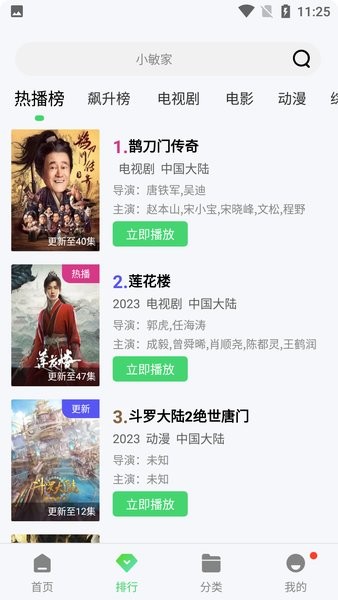 斑马视频 下载追剧最新版手机软件app截图