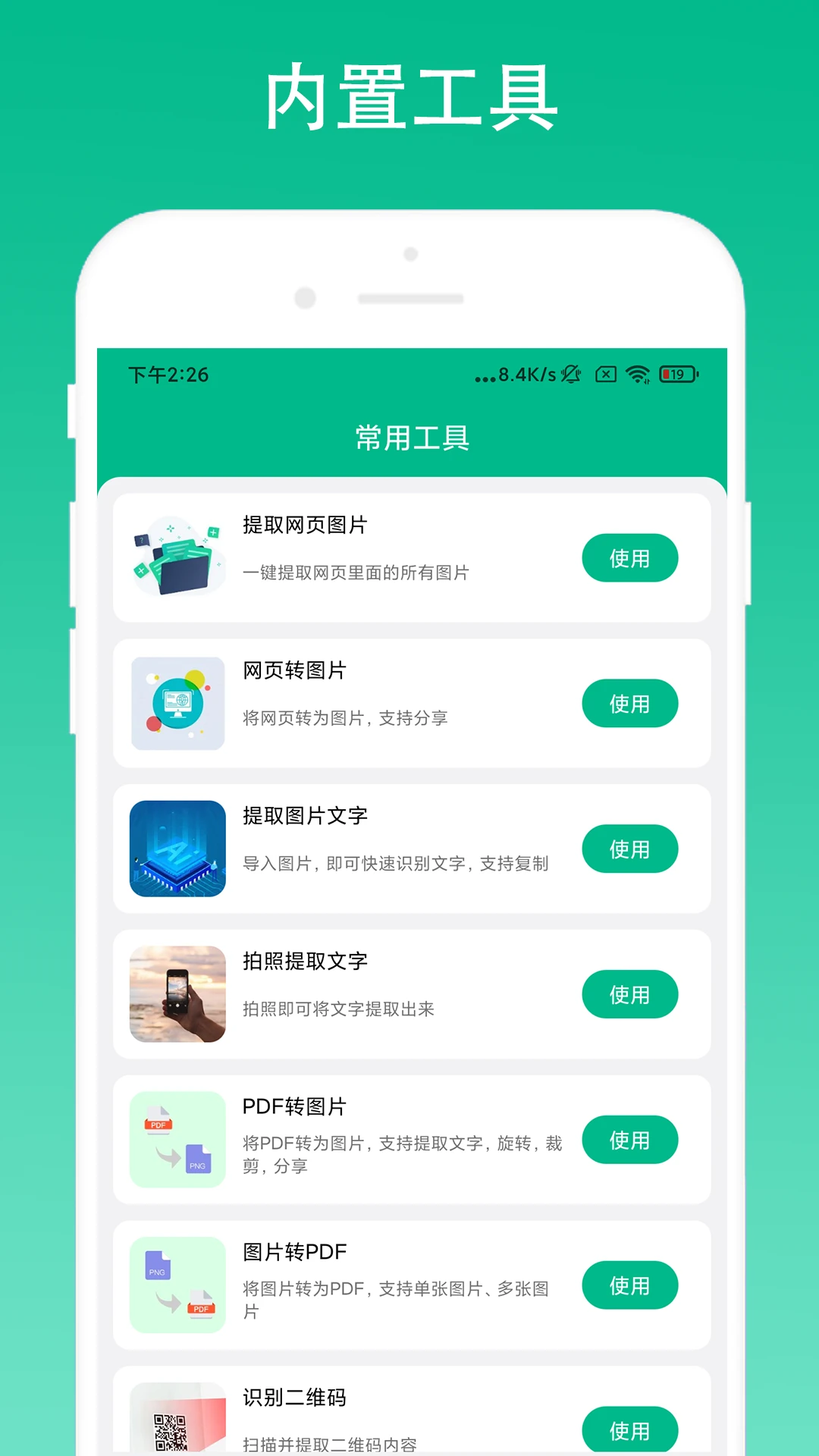 极简浏览器手机软件app截图