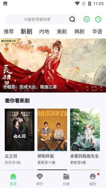 斑马视频 无广告最新版5.4.1手机软件app截图