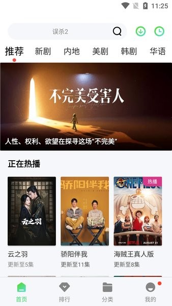 斑马视频 无广告最新版5.4.1手机软件app截图