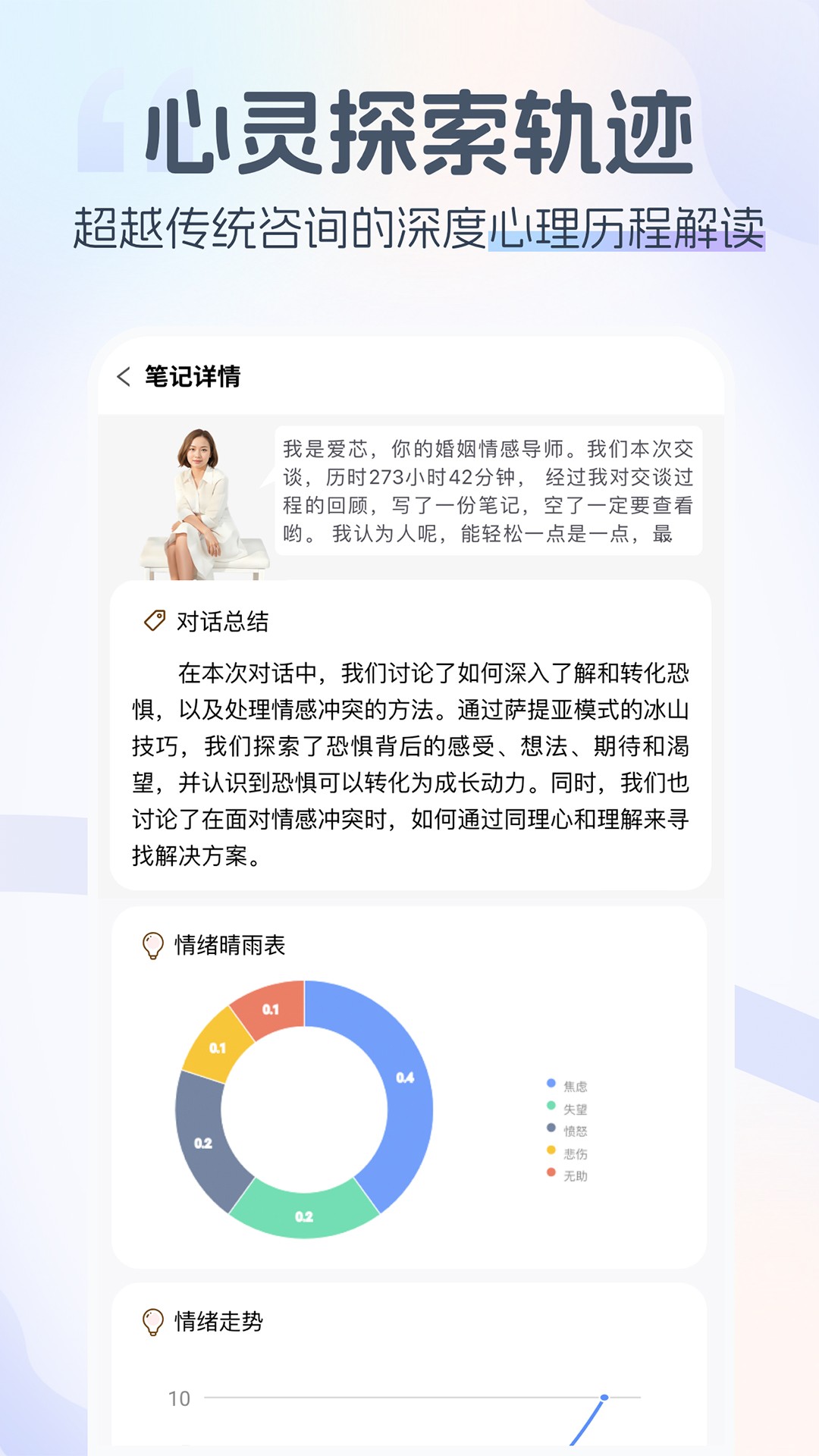 情智星球手机软件app截图