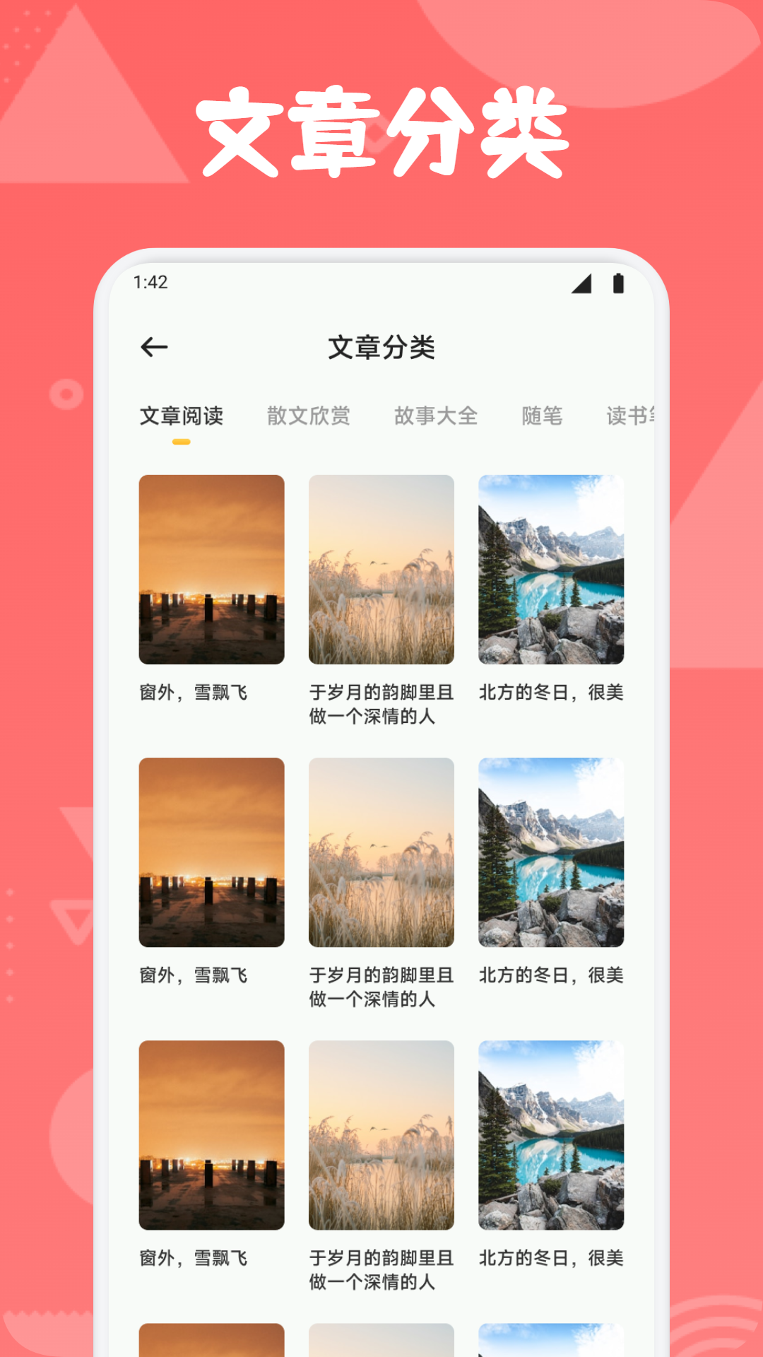 开源阅读器Pro 最新版手机软件app截图