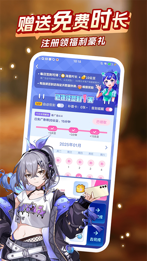 咪咕快游 官方正版手机软件app截图