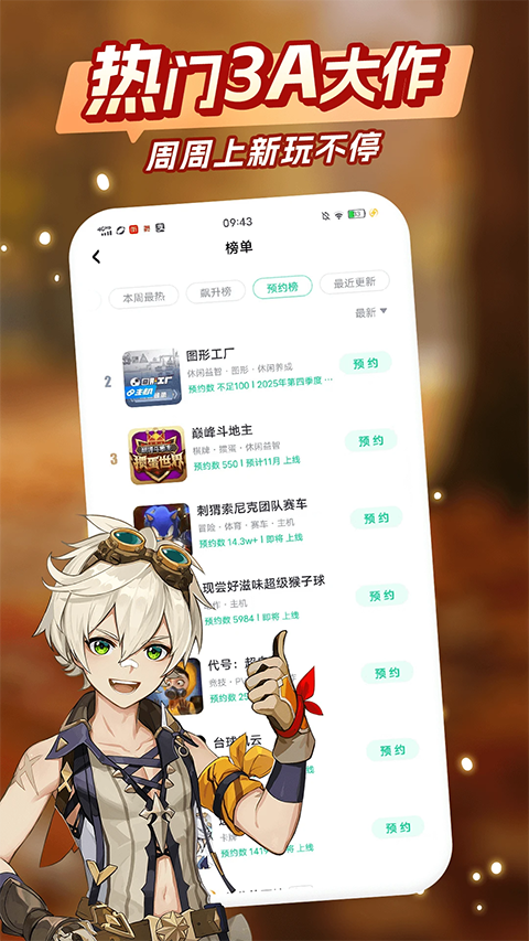 咪咕快游 官方正版手机软件app截图