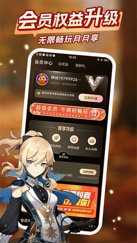 咪咕快游 官方正版手机软件app截图