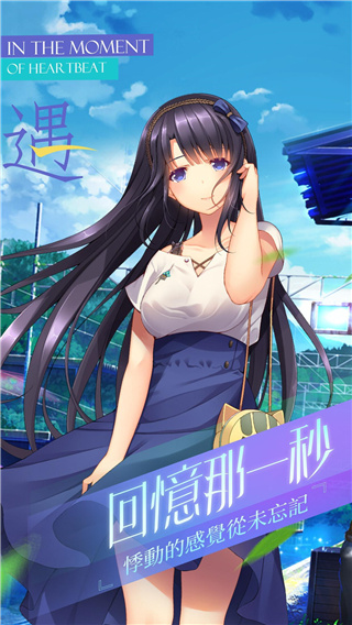 三色绘恋 最新版手游app截图