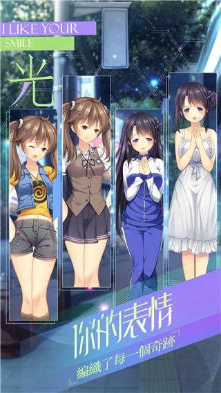 三色绘恋 最新版手游app截图