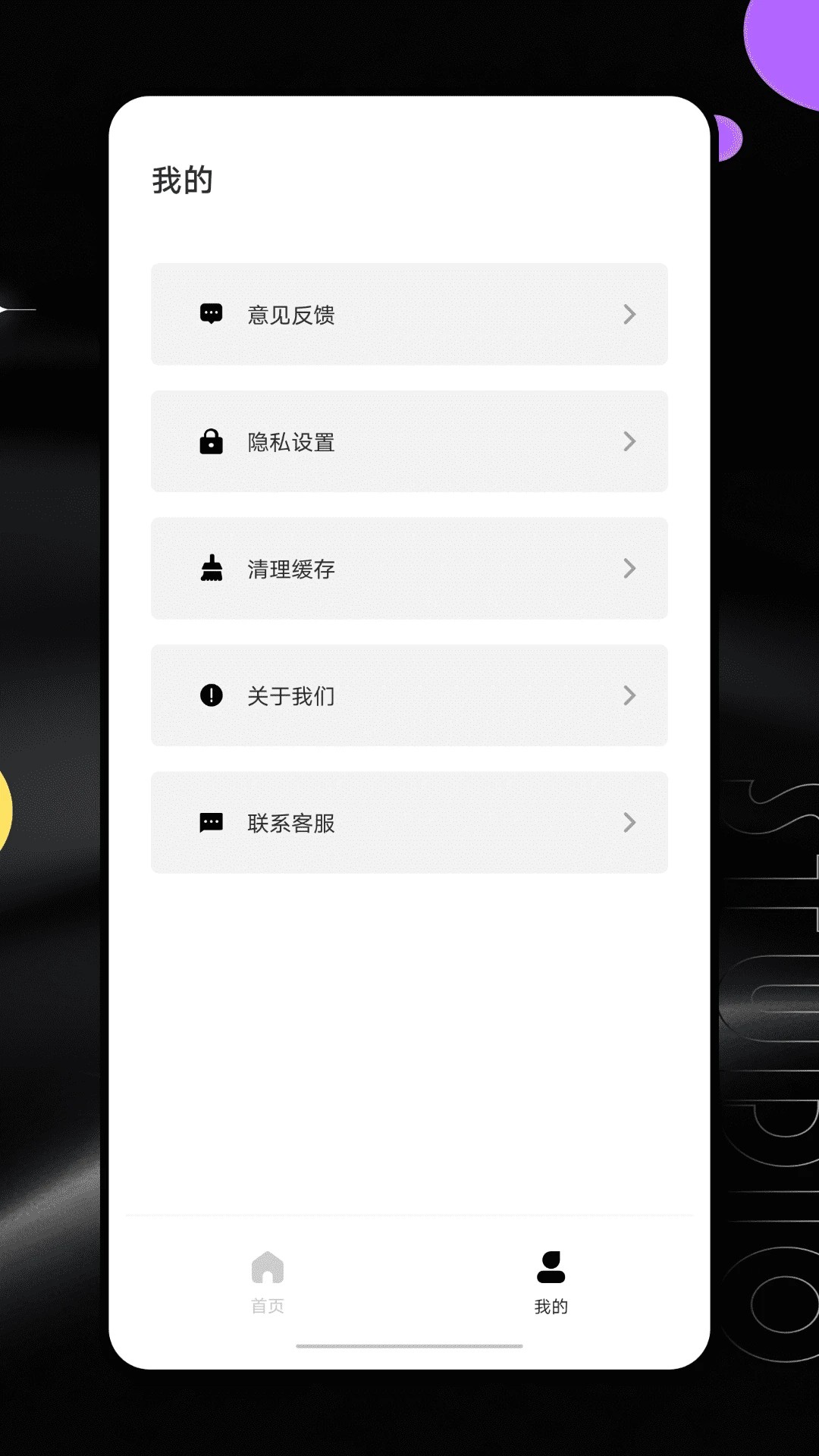 桌球帝国手机软件app截图