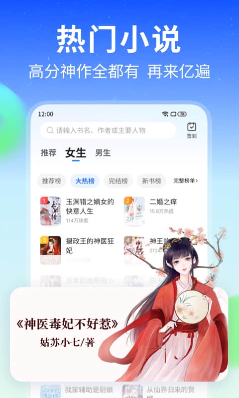 星空免费小说 免费版手机软件app截图