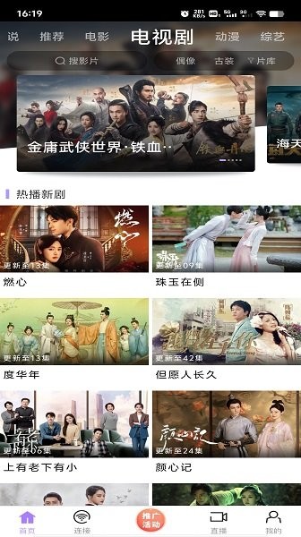 黑猪侠影视 官网入口手机软件app截图