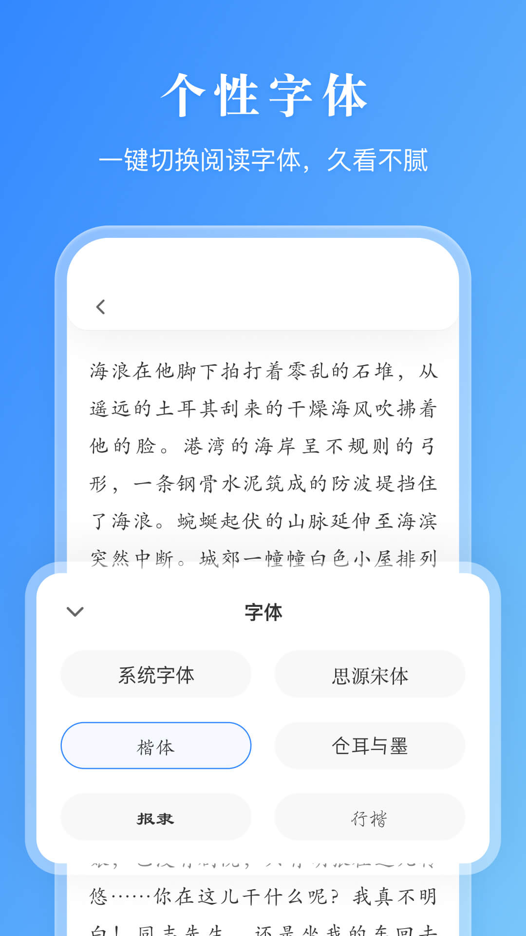 漫画小说阅读器 免费版手机软件app截图