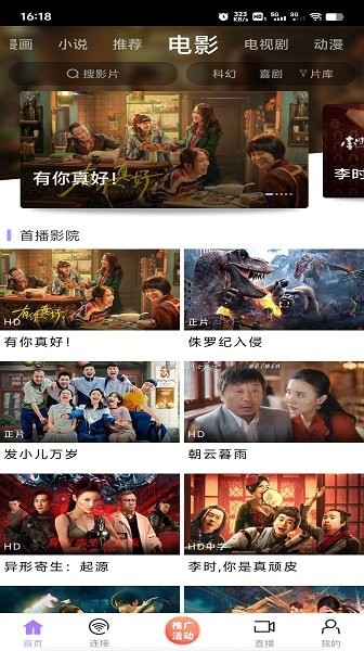 黑猪侠影视 2025最新免费版手机软件app截图