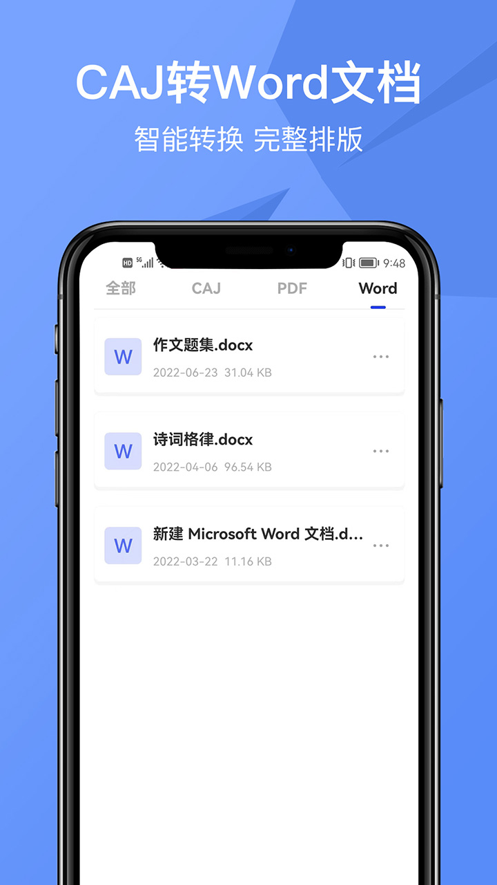 CAJ Viewer云阅读器手机软件app截图