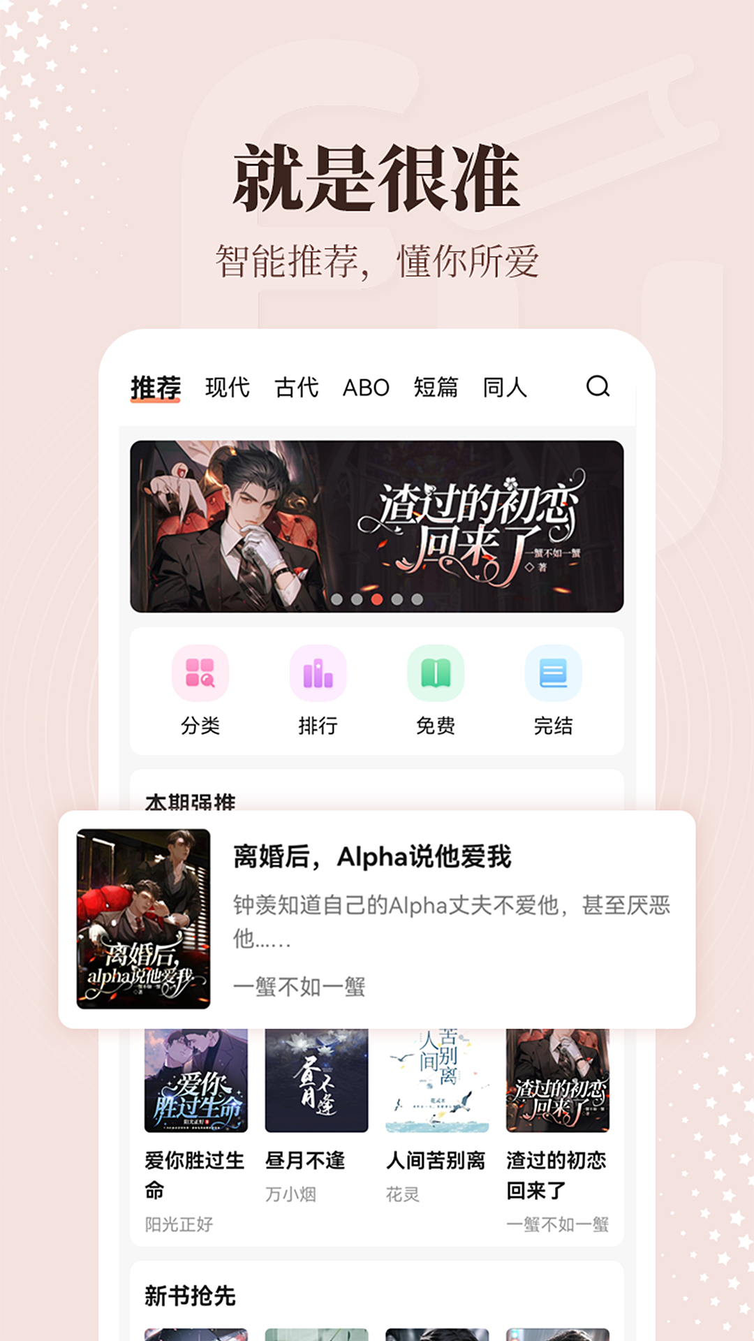 拂袖阅读 官网版手机软件app截图