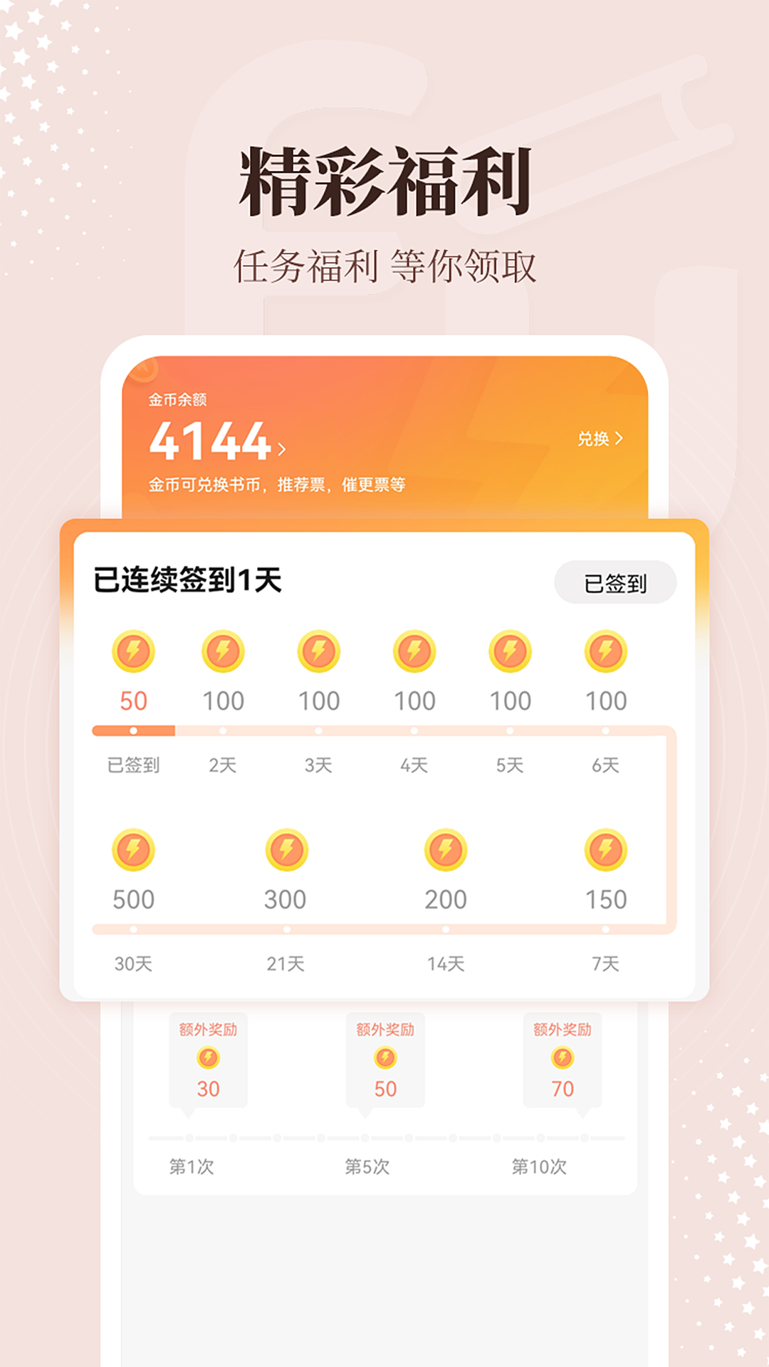 拂袖阅读 官网版手机软件app截图