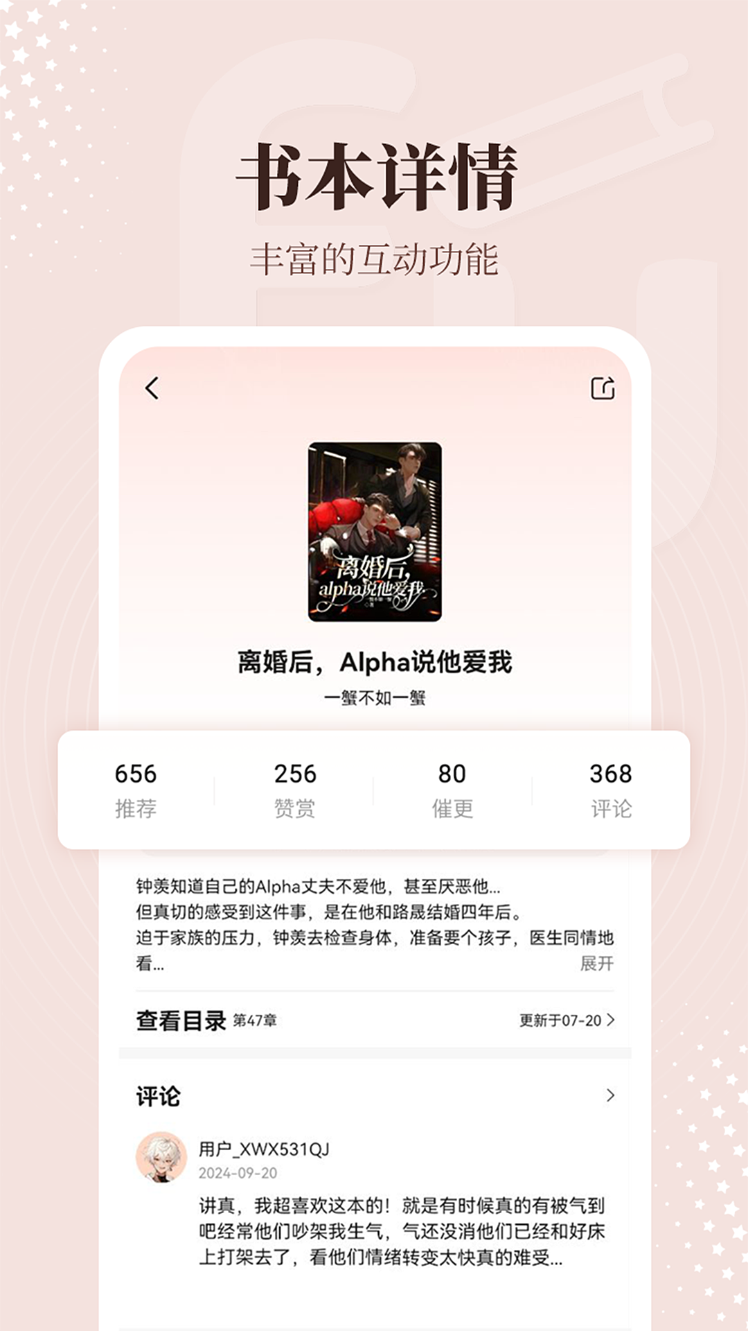 拂袖阅读 官网版手机软件app截图