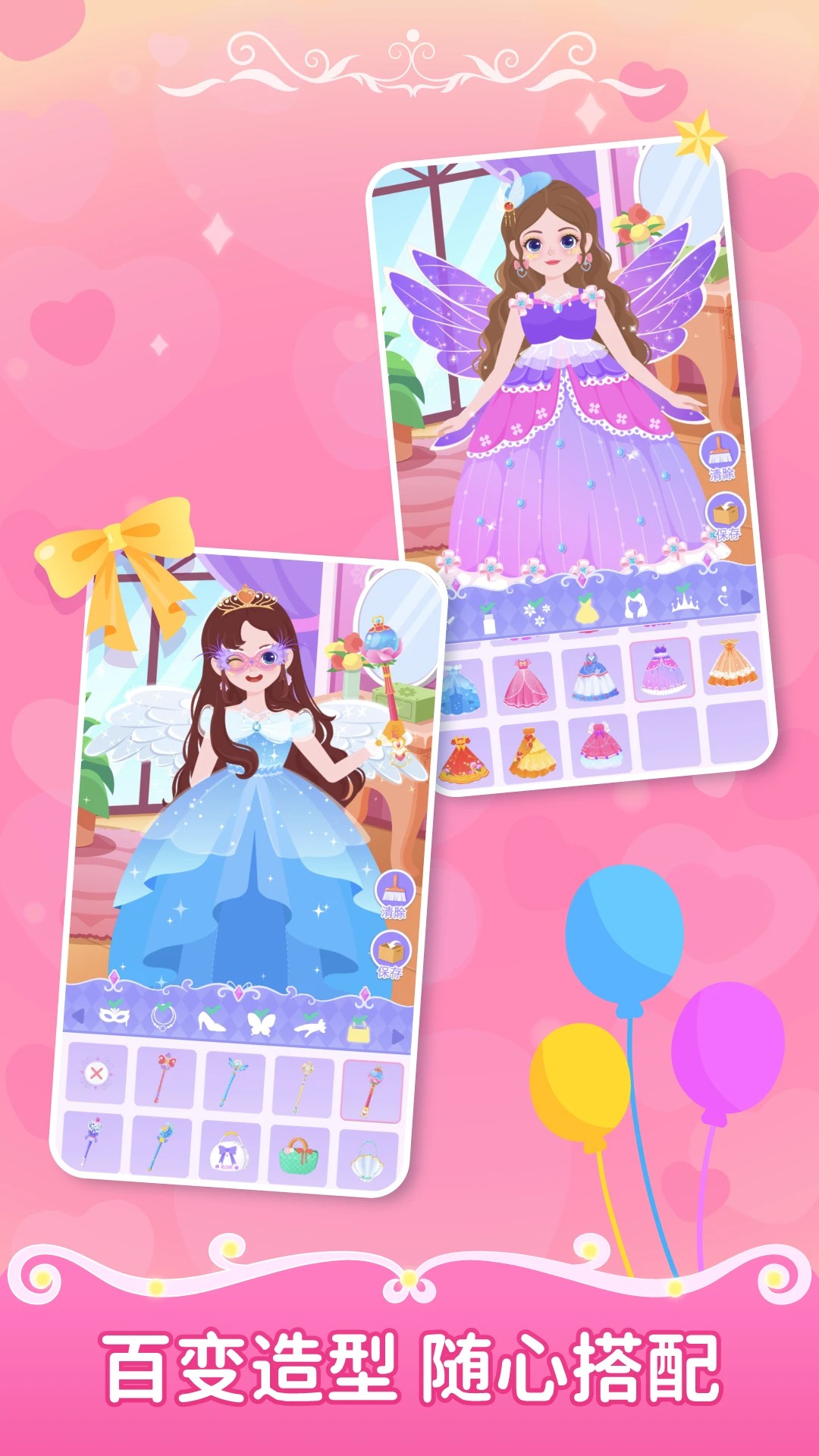 西西公主变装记 无广告手游app截图