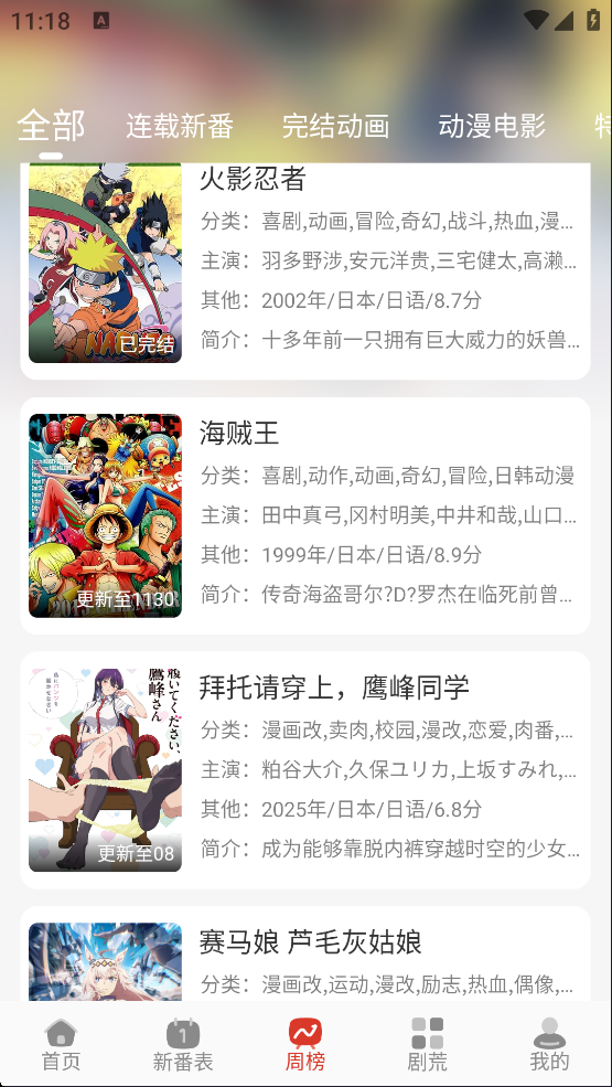 咕咕番 官方正版入口手机软件app截图