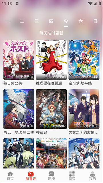 咕咕番 官方正版入口手机软件app截图