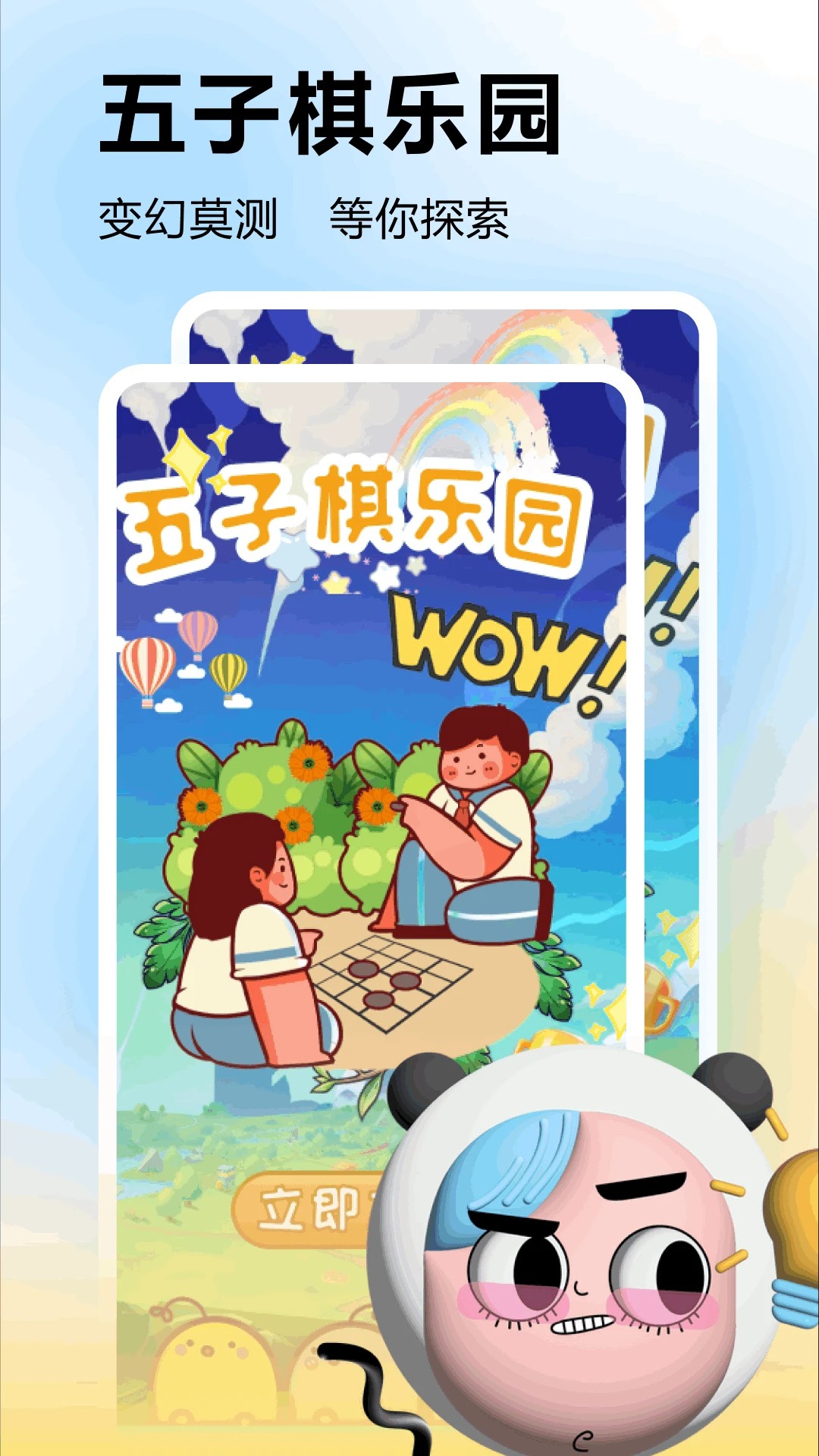 摸摸鱼 手机汉化版手机软件app截图