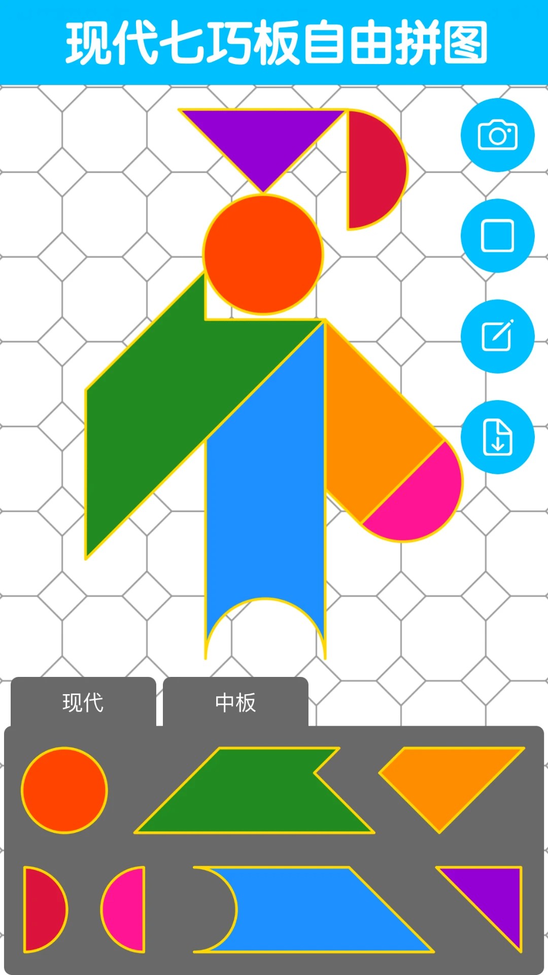七巧板大师手机软件app截图