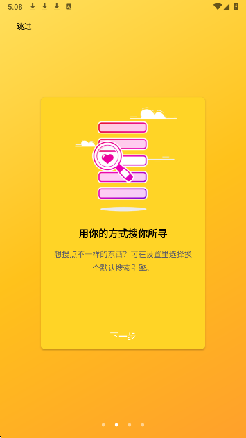 榛果浏览器手机软件app截图