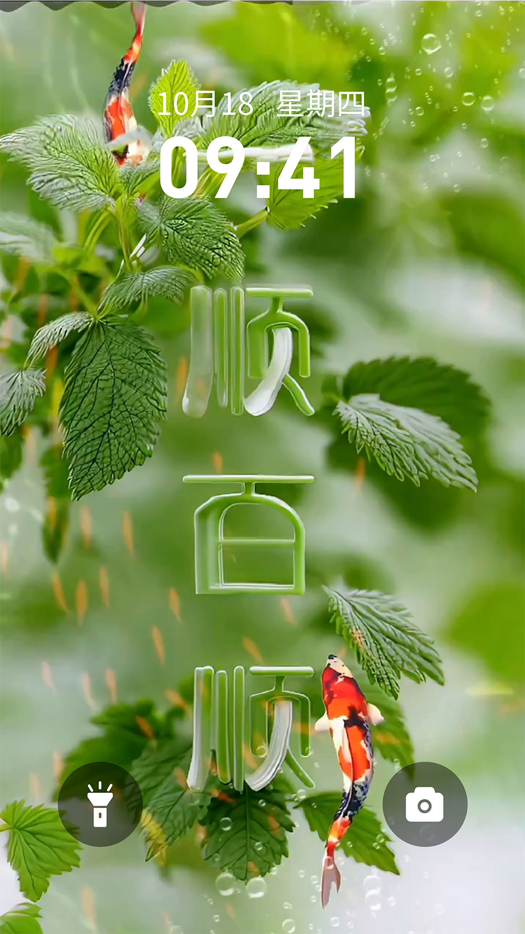 快闪壁纸 免费全屏手机软件app截图