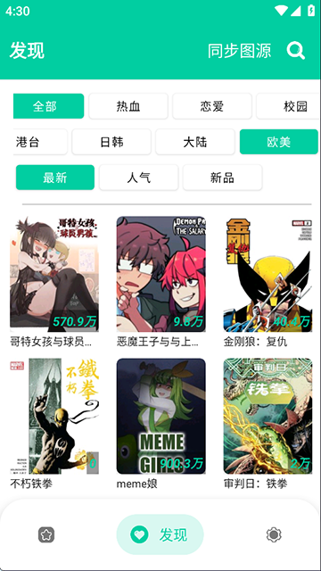 云漫漫画app 官方版最新版手机软件app截图