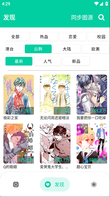 云漫漫画app 官方版最新版手机软件app截图