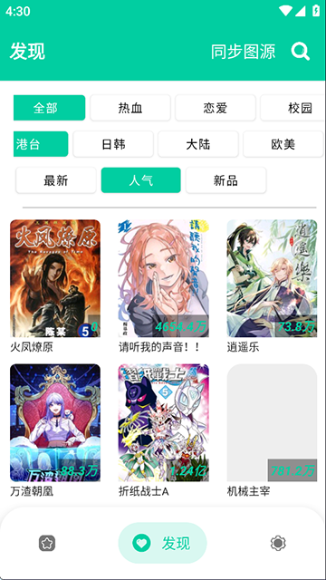 云漫漫画app 官方版最新版手机软件app截图