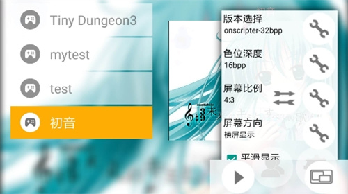 手机galgame模拟器 官网版手机软件app截图